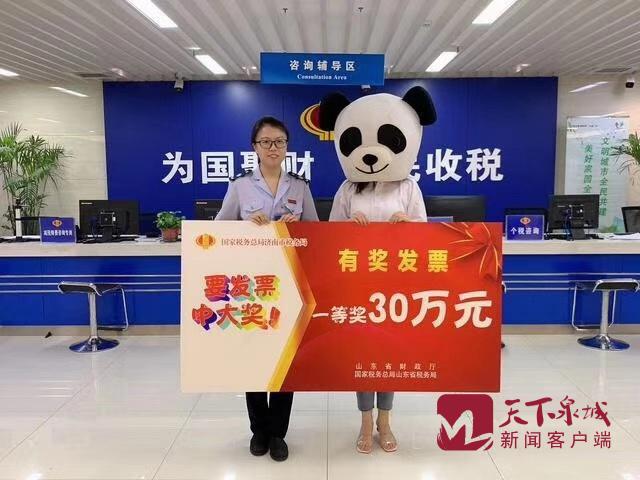 记得要发票！济南一“锦鲤”去商场消费1135元 发票中奖30万