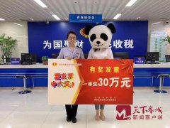 记得要发票！济南一“锦鲤”去商场消费